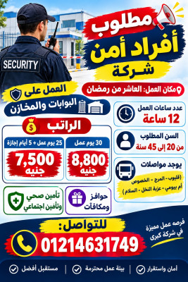 العاشر من رمضان