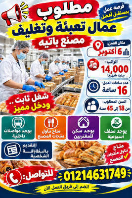 6 أكتوبر