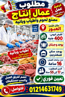 العبور
