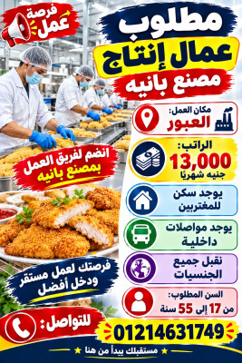 العبور