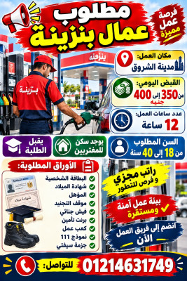 مدينة الشروق