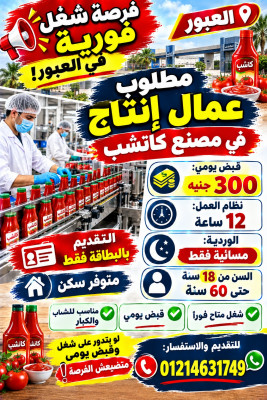 العبور