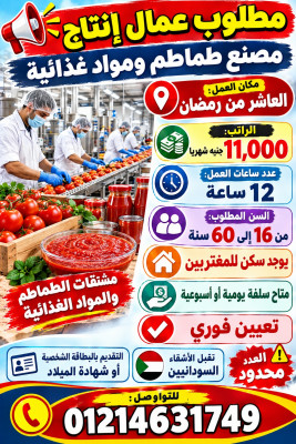 العاشر من رمضان