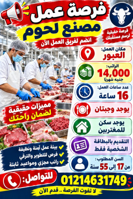 العبور