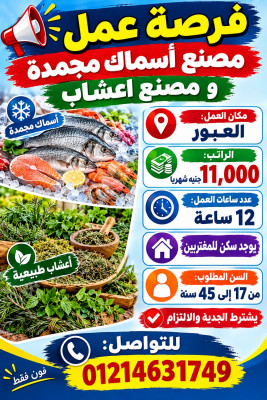 العبور