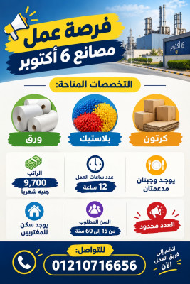 عمال انتاج