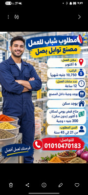 ٦ اكتوبر
