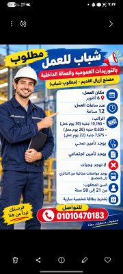 ٦ اكتوبر