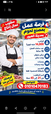 العبور