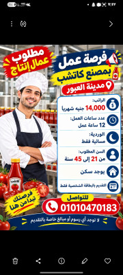 العبور