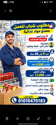 العاشر من رمضان
