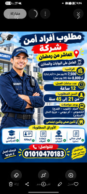 العاشر من رمضان