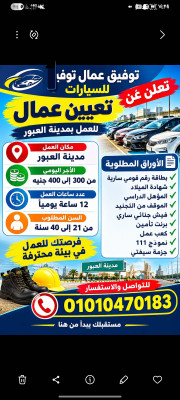 مدينة العبور