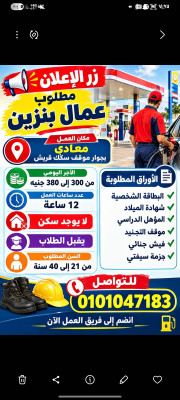 المعادي بجوار موقف قريش