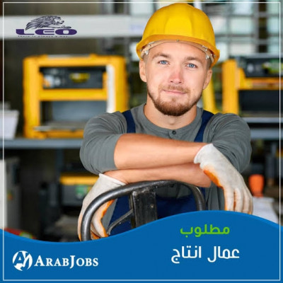 مطلوب عمال