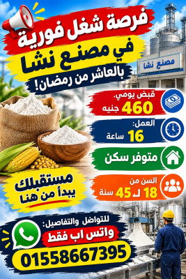 العاشر من رمضان