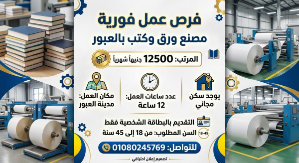 العبور