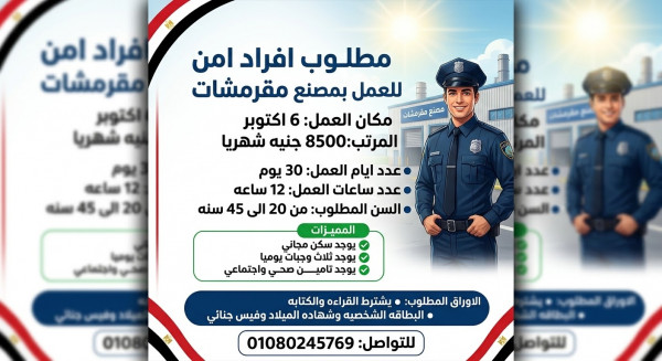 السادس من أكتوبر