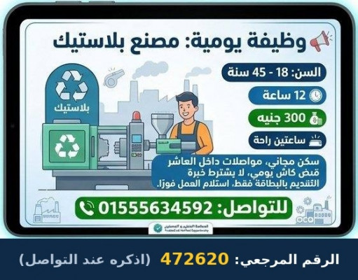 اعلان عن وظيفة شاغرة