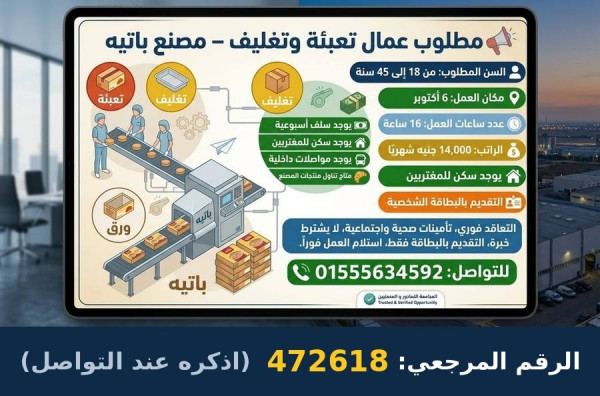إعلان عن وظيفة شاغره