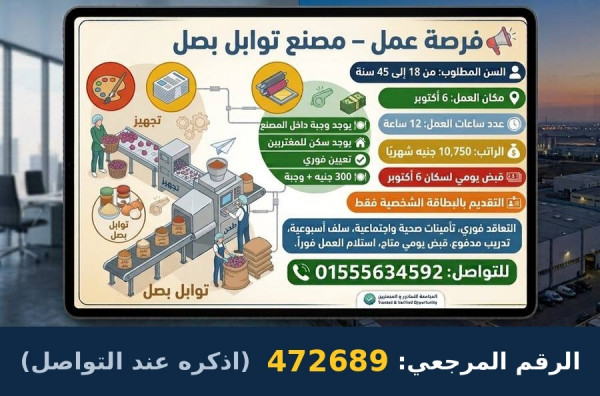 إعلان عن وظيفة شاغرة