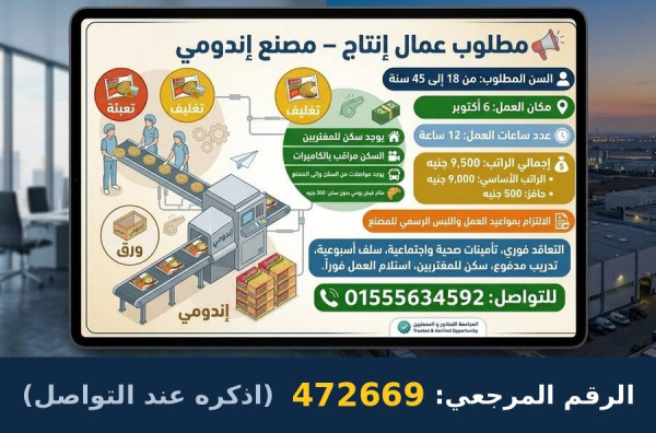 إعلان عن وظيفة شاغرة