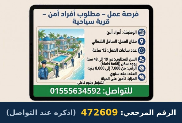 إعلان عن وظيفة شاغرة