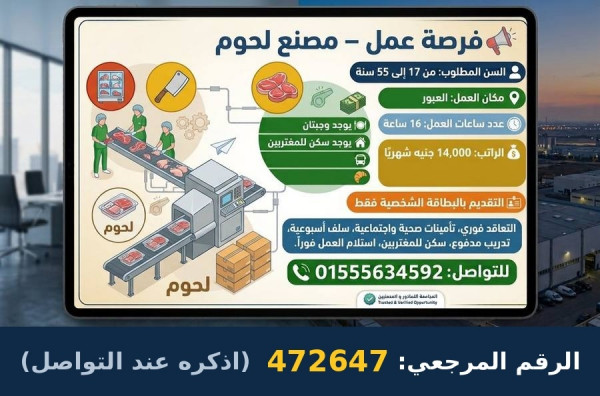 إعلان عن وظيفة شاغرة
