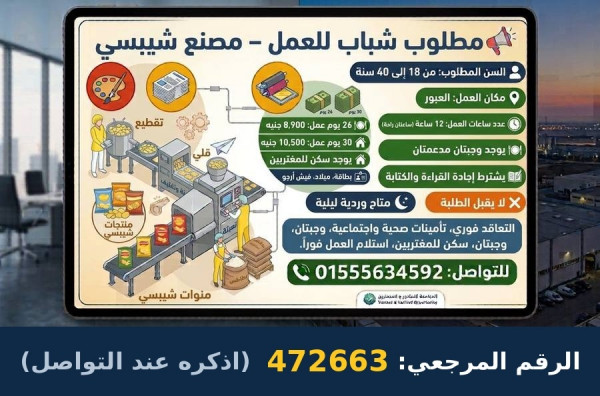 إعلان عن وظيفة شاغرة