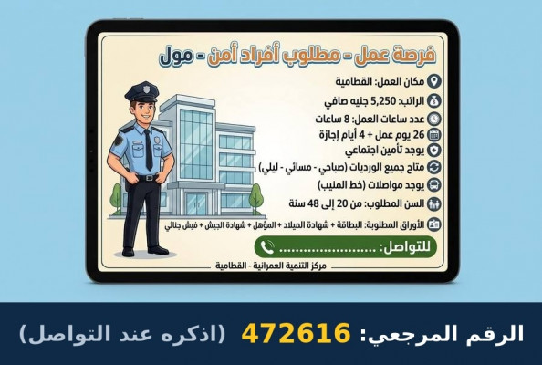 اعلان عن وظيفة شاغرة