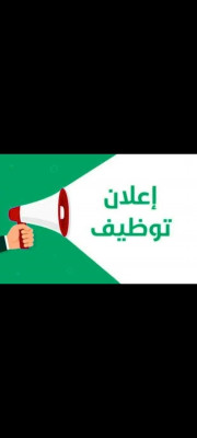 مطلوب عمال