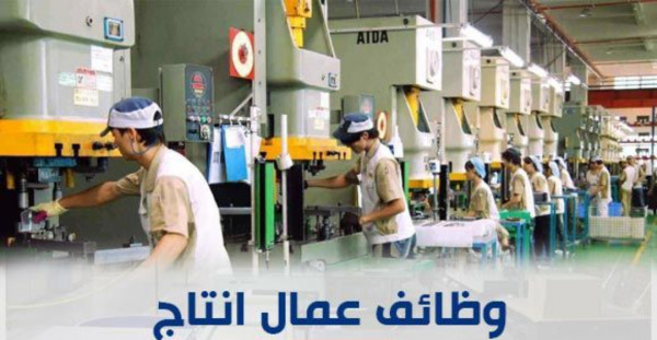 عامل انتاج- مصانع 6 اكتوبر