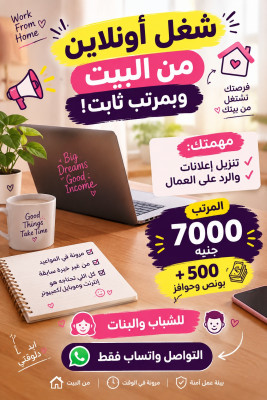 مطلوب كول سنتر عربى من البيت