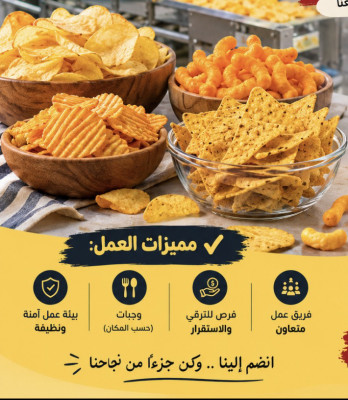 مطلوب أفراد أمن للعمل بمصنع مقرمشات   مكان العمل: 6 أكتوبر