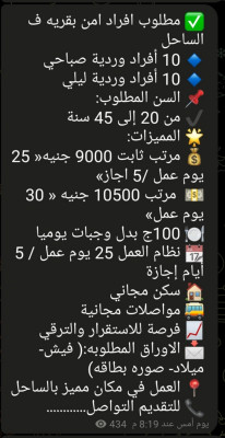 فرصة عمل بالساحل الشمالي