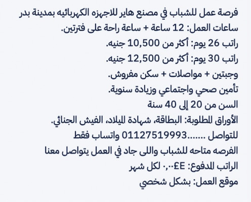 مدينة بدر