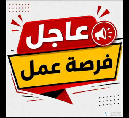 مطلوب عامل انتاج مصنع شيكولاته
