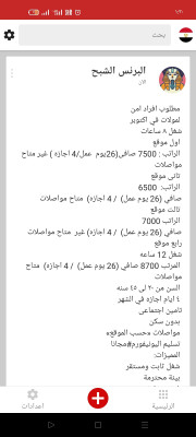 مطلوب افراد امن