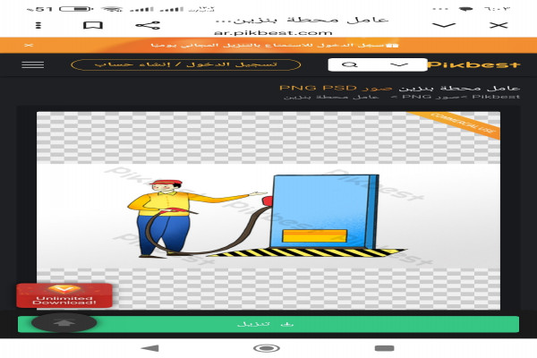 شغل لشباب ف بنزينه