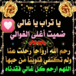اسماء مصطفى
